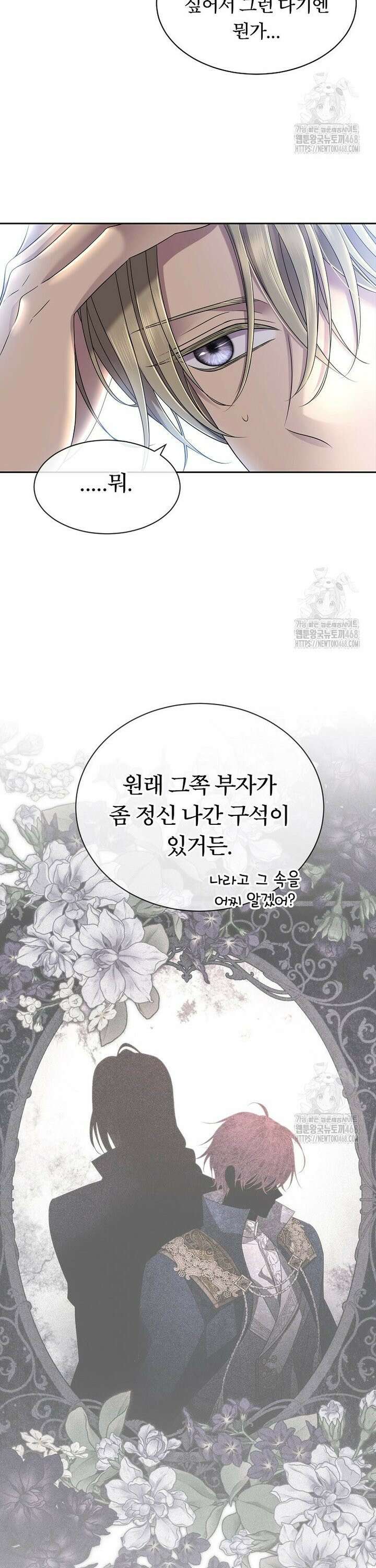 블랙 헤이즈 9화 5