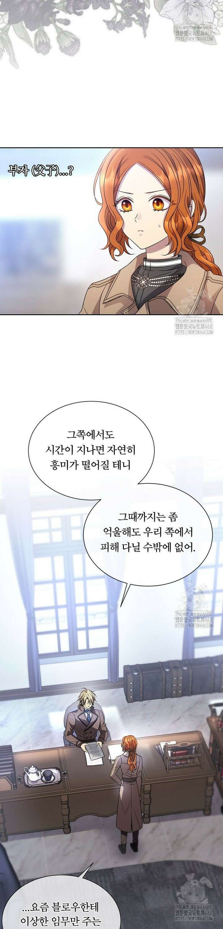 블랙 헤이즈 9화 6