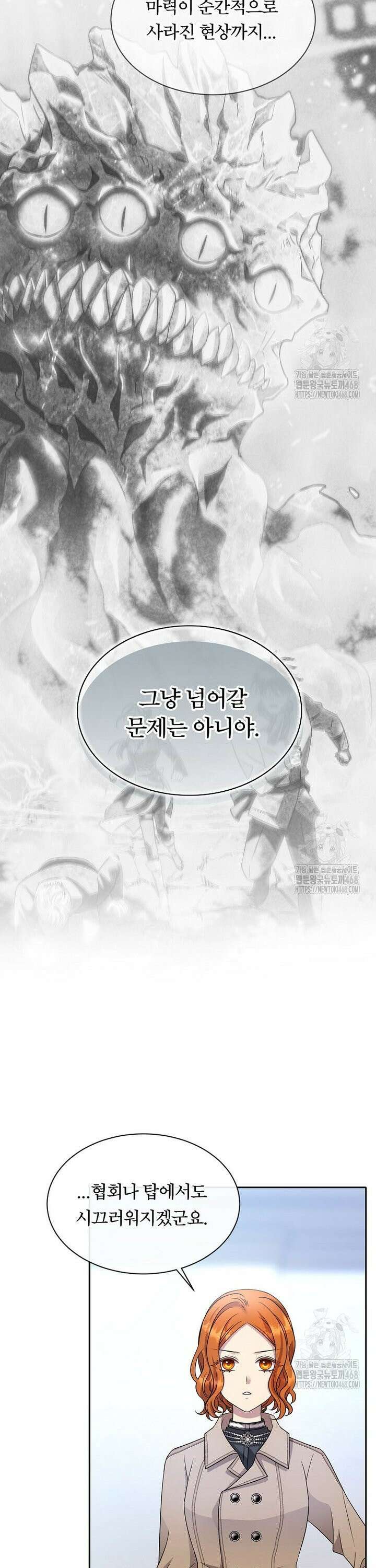 블랙 헤이즈 9화 8