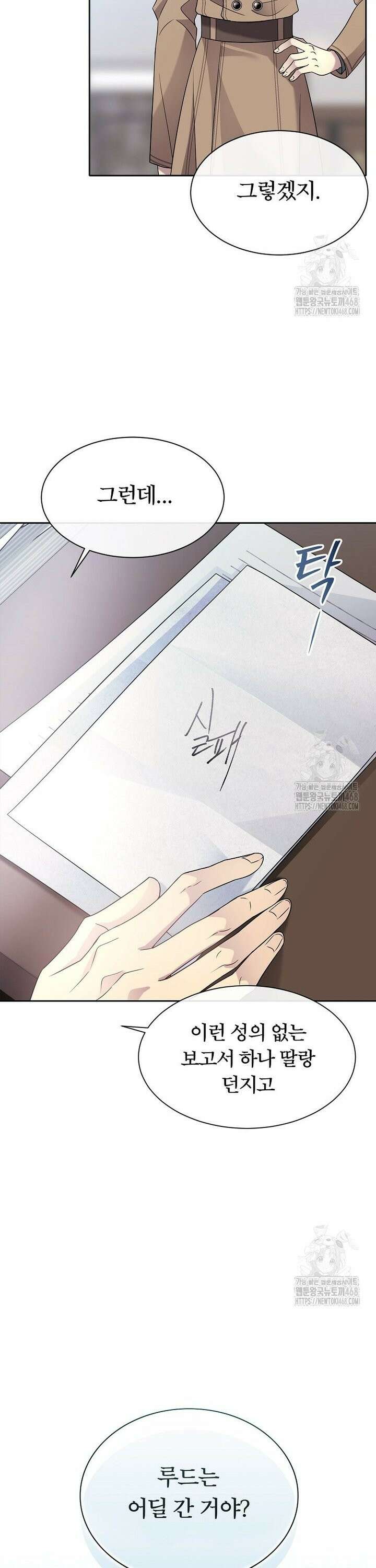 블랙 헤이즈 9화 9