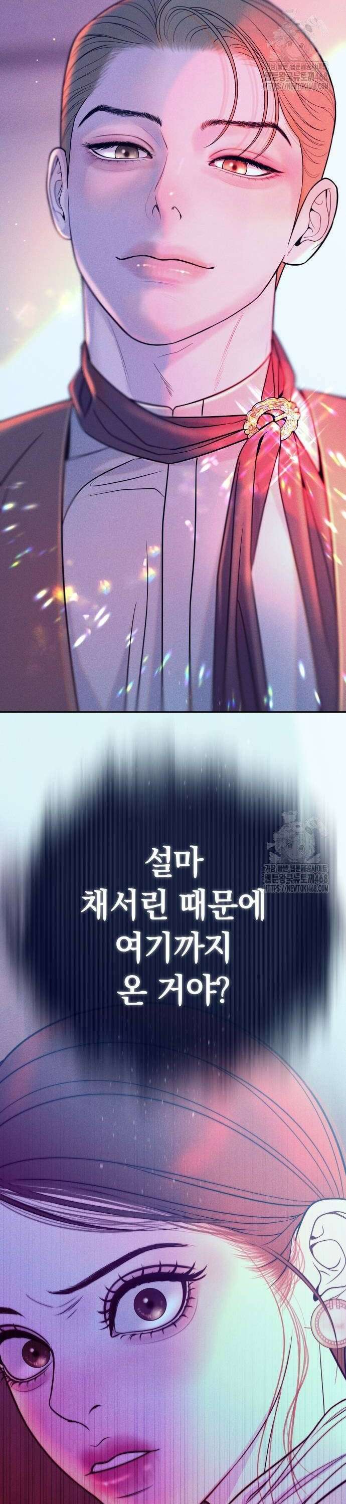 결혼은 당신 형과 7화． 끼워진 족쇄 2