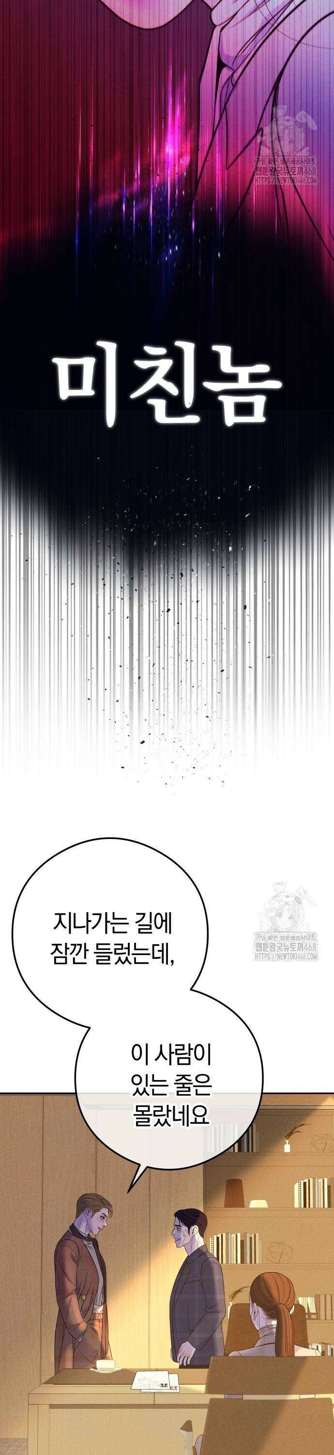 결혼은 당신 형과 7화． 끼워진 족쇄 3