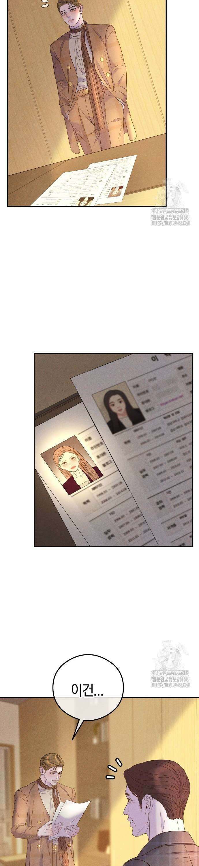 결혼은 당신 형과 7화． 끼워진 족쇄 5
