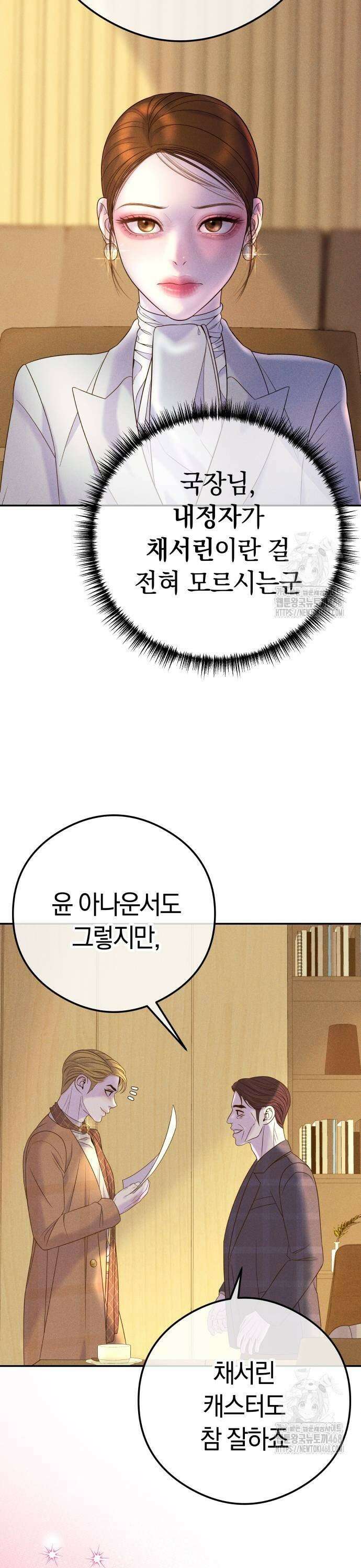 결혼은 당신 형과 7화． 끼워진 족쇄 7