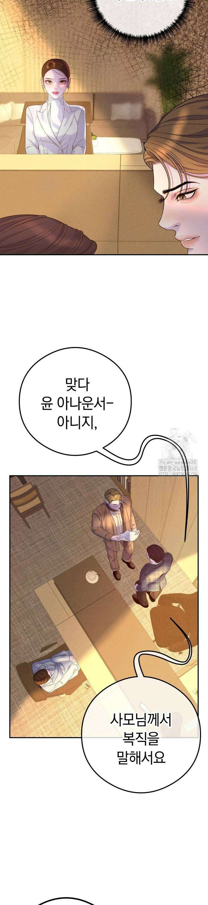 결혼은 당신 형과 7화． 끼워진 족쇄 9