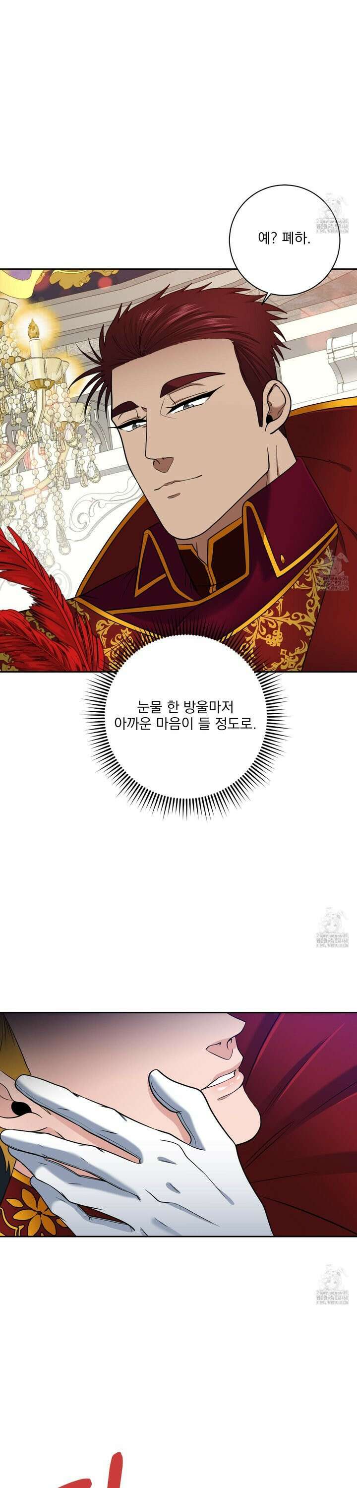 공작님은 후사를 갖고 싶어 37화 3