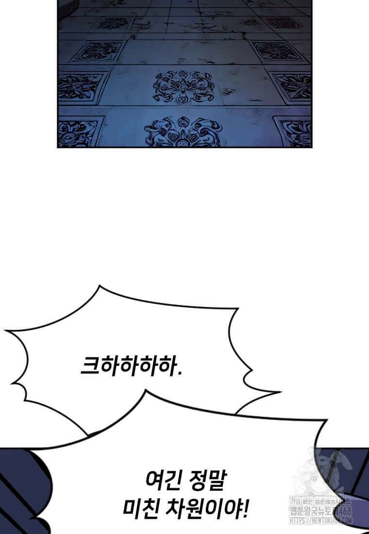 다른 세계에서 주워왔습니다 256화 2