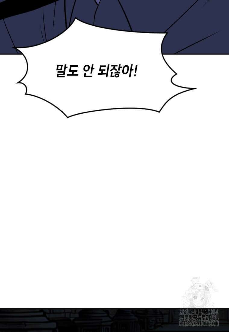 다른 세계에서 주워왔습니다 256화 4
