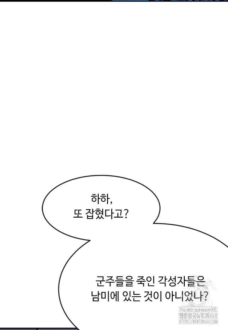 다른 세계에서 주워왔습니다 256화 6