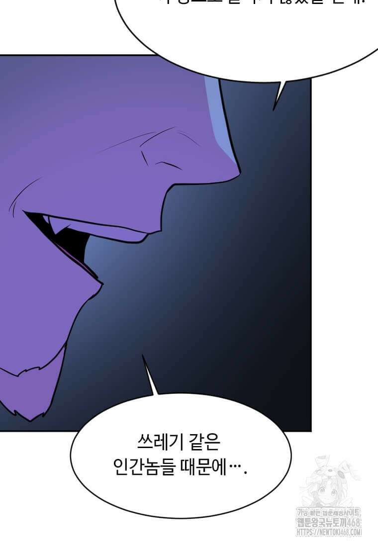 다른 세계에서 주워왔습니다 256화 10