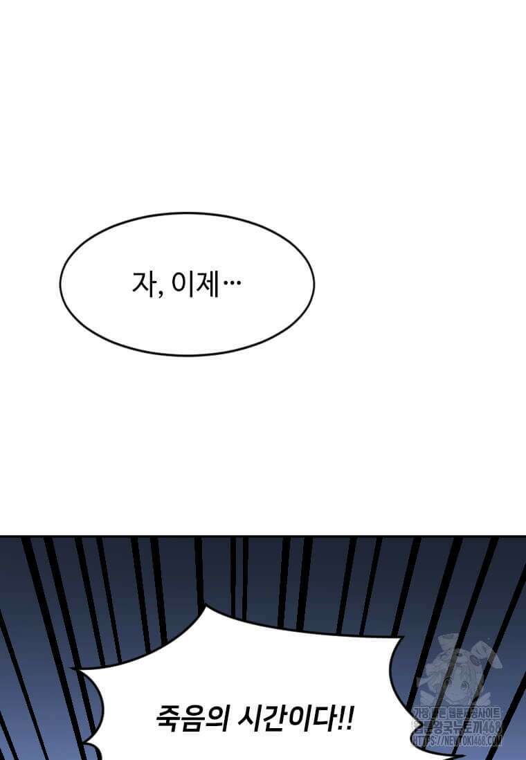 다른 세계에서 주워왔습니다 256화 11