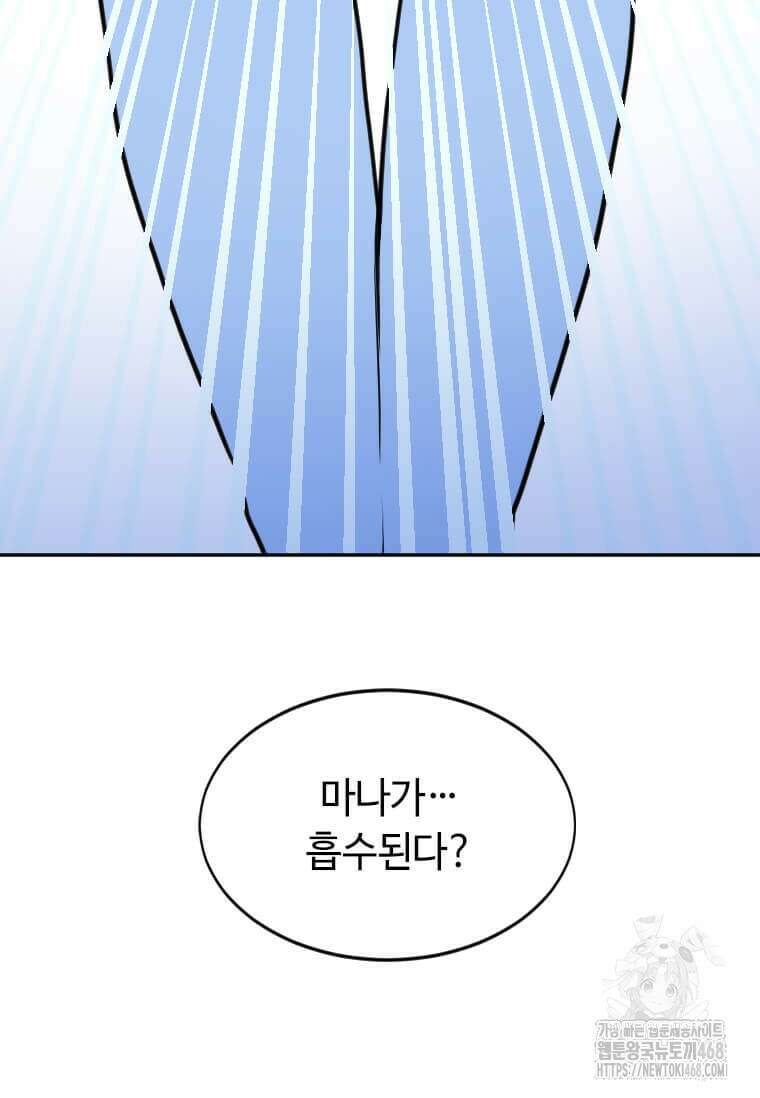 다른 세계에서 주워왔습니다 256화 26