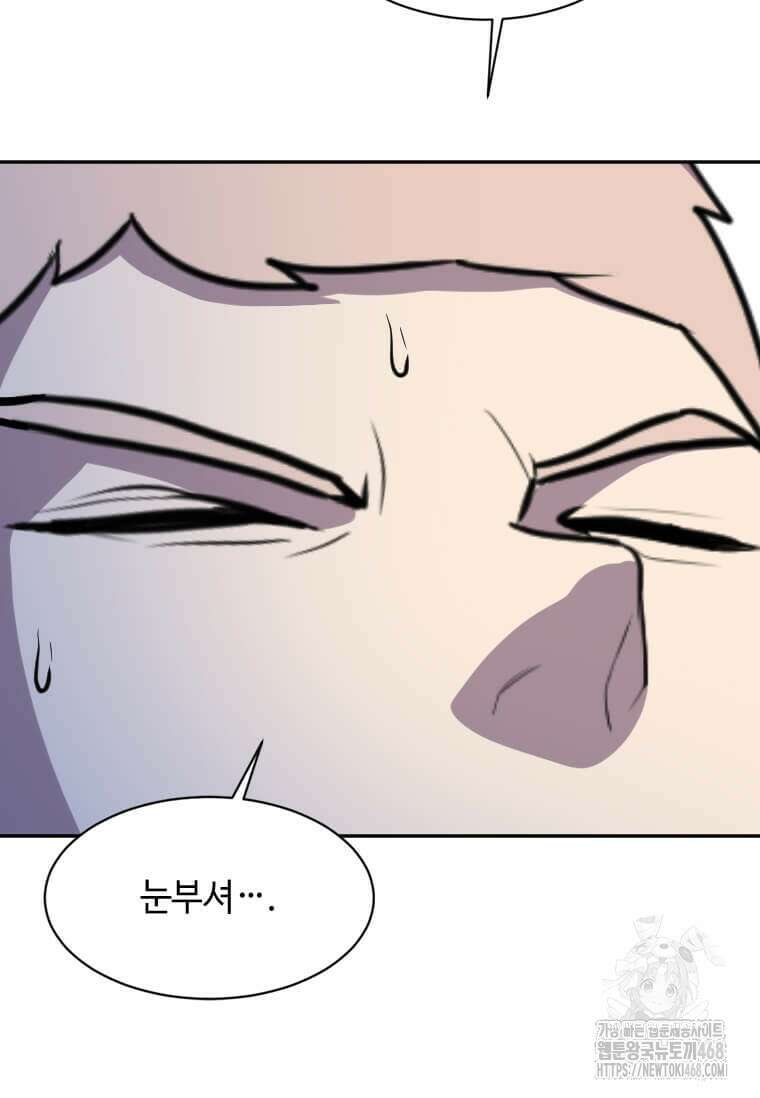 다른 세계에서 주워왔습니다 256화 23