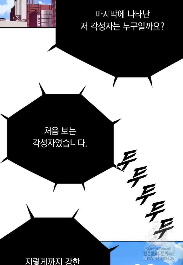 다른 세계에서 주워왔습니다 256화 44