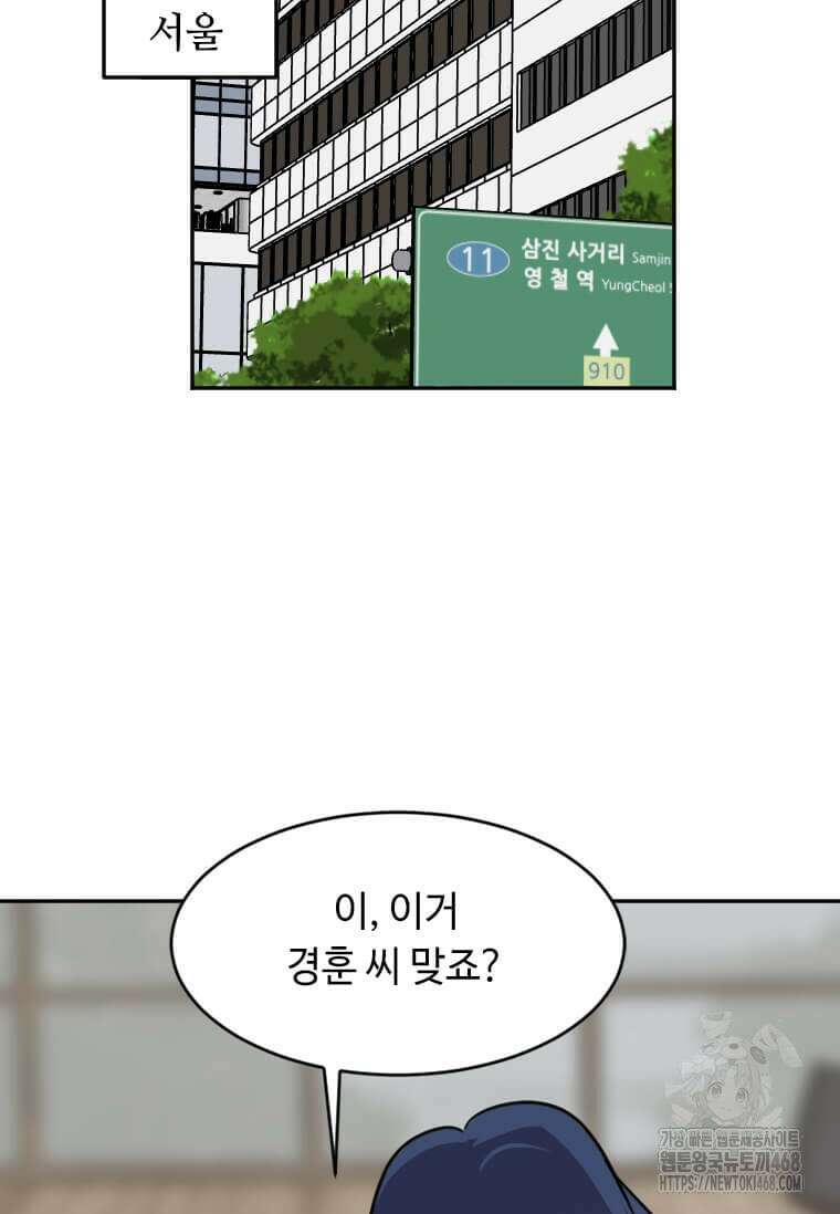 다른 세계에서 주워왔습니다 256화 47