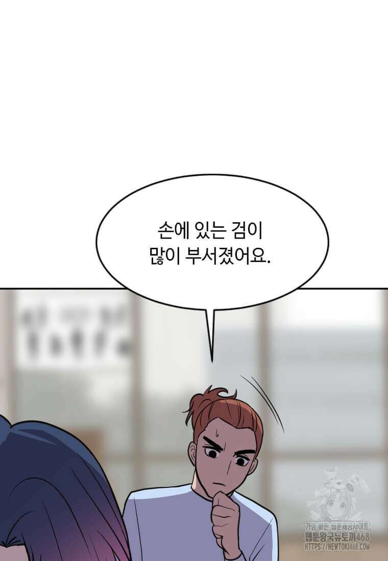 다른 세계에서 주워왔습니다 256화 50