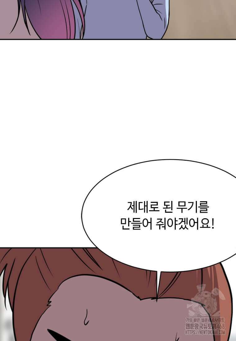 다른 세계에서 주워왔습니다 256화 51