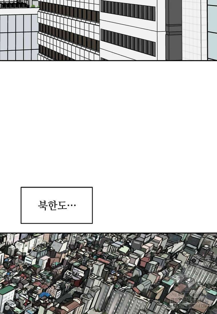 다른 세계에서 주워왔습니다 256화 54