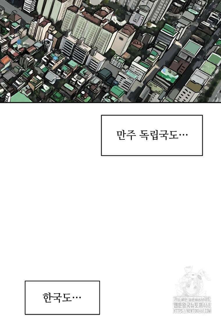 다른 세계에서 주워왔습니다 256화 55