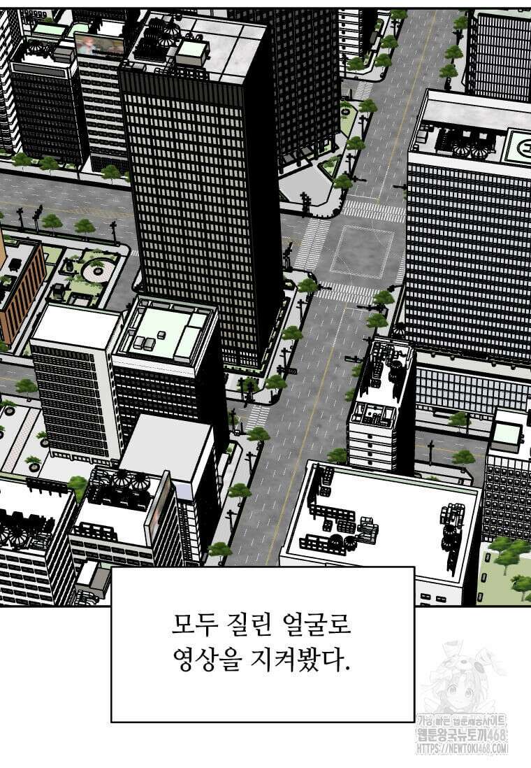 다른 세계에서 주워왔습니다 256화 56