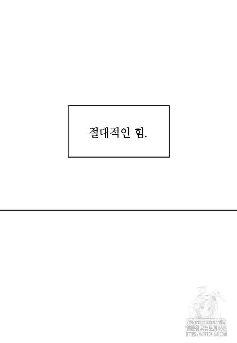 다른 세계에서 주워왔습니다 256화 57