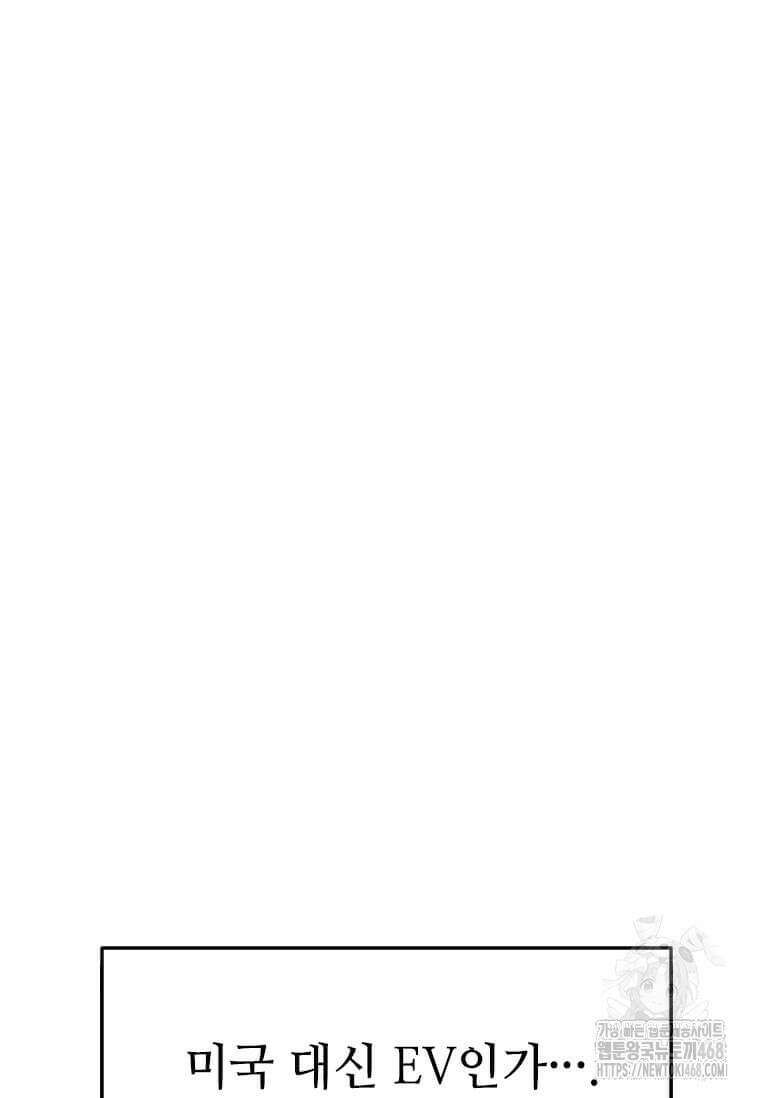다른 세계에서 주워왔습니다 256화 59