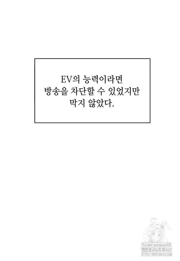 다른 세계에서 주워왔습니다 256화 61
