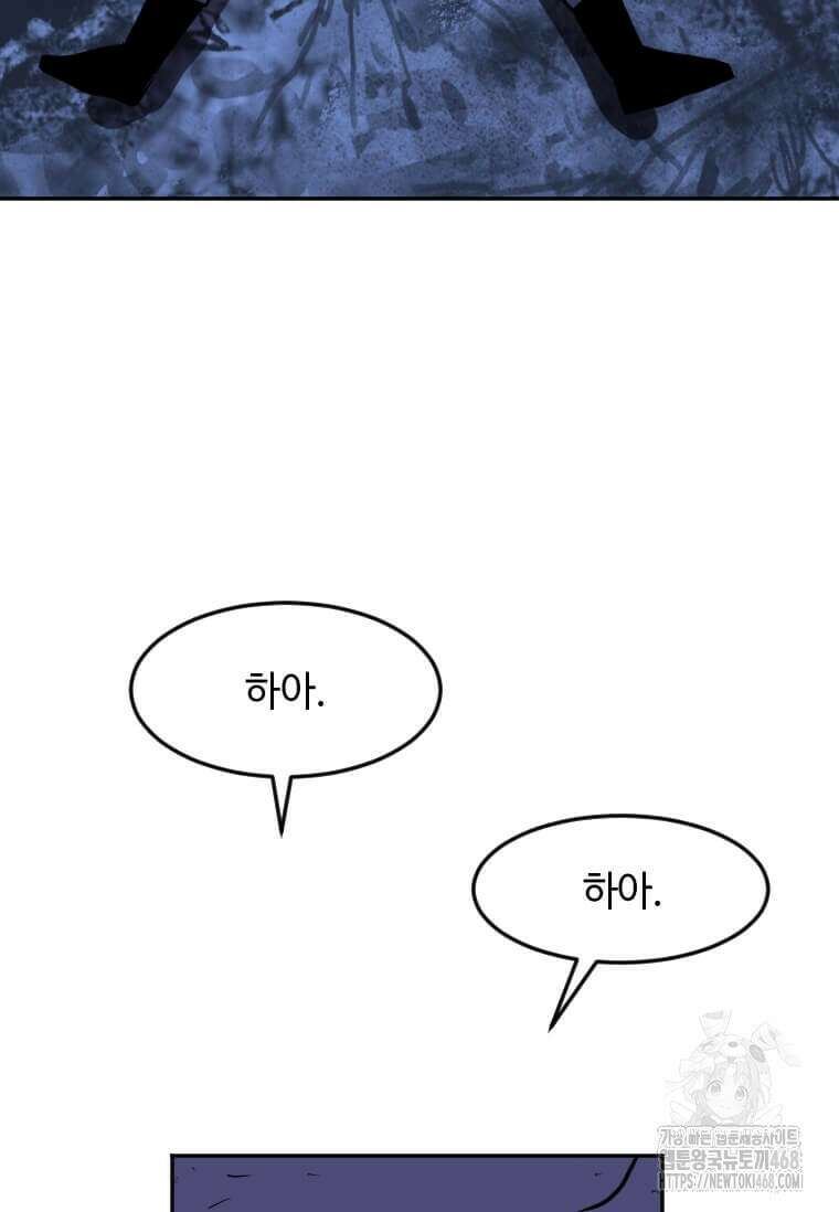 다른 세계에서 주워왔습니다 256화 72