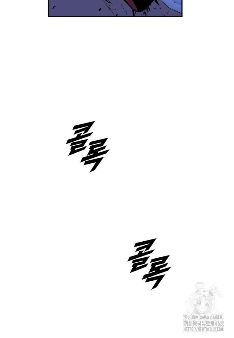 다른 세계에서 주워왔습니다 256화 77