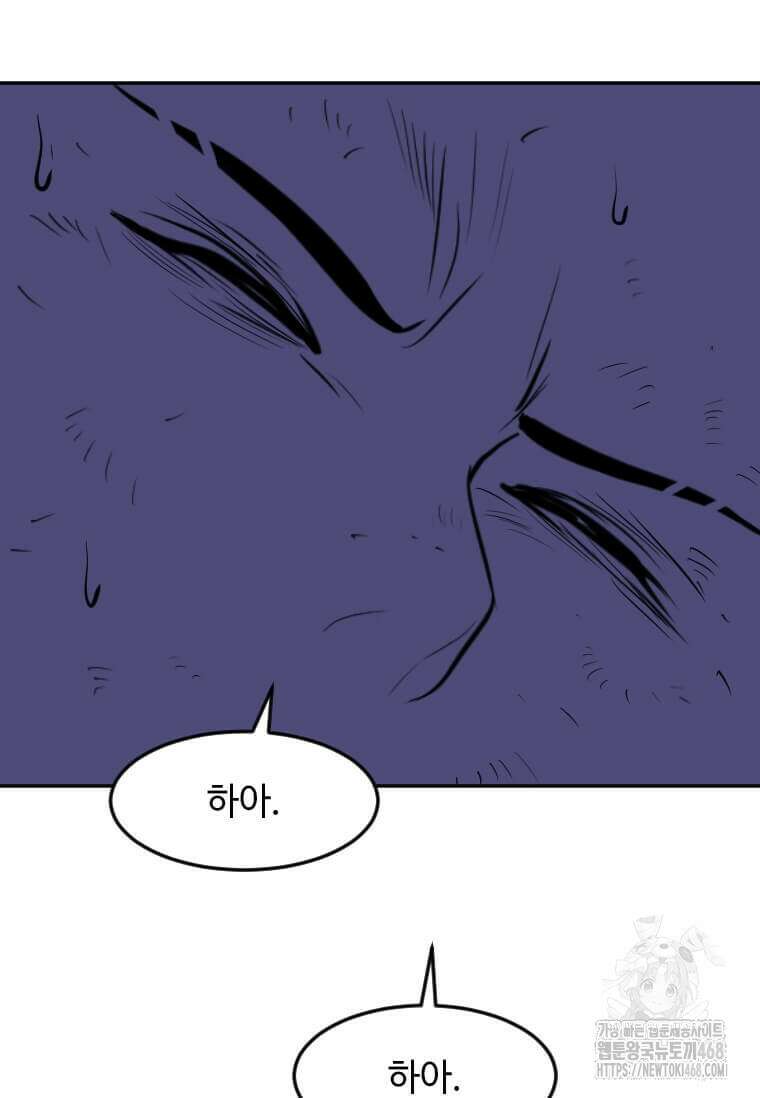 다른 세계에서 주워왔습니다 256화 78