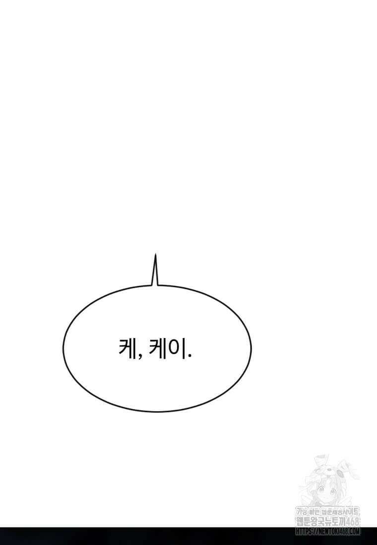 다른 세계에서 주워왔습니다 256화 81
