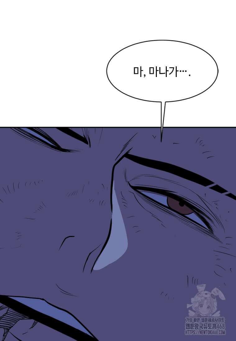 다른 세계에서 주워왔습니다 256화 96