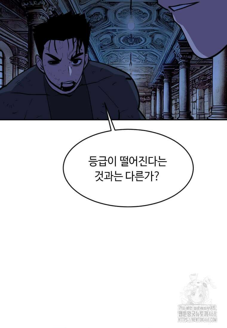 다른 세계에서 주워왔습니다 256화 100