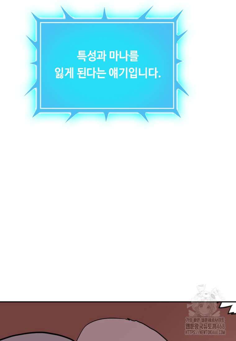 다른 세계에서 주워왔습니다 256화 101