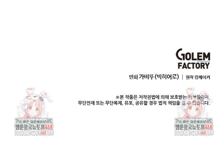 다른 세계에서 주워왔습니다 256화 106