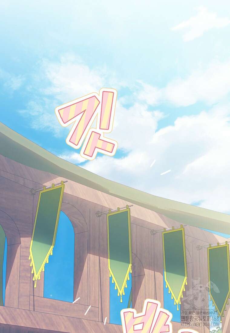 황제궁 옆 마로니에 농장 81화 7