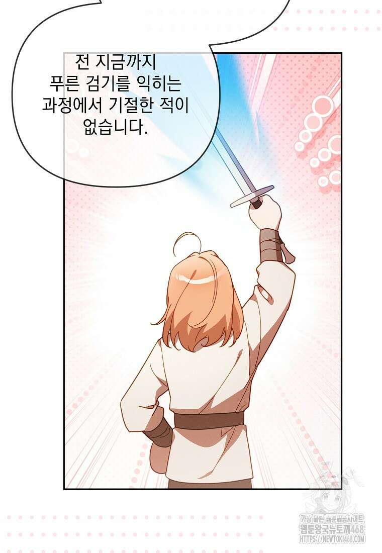 흑막과 사귄다니 오해인데요 29화 37