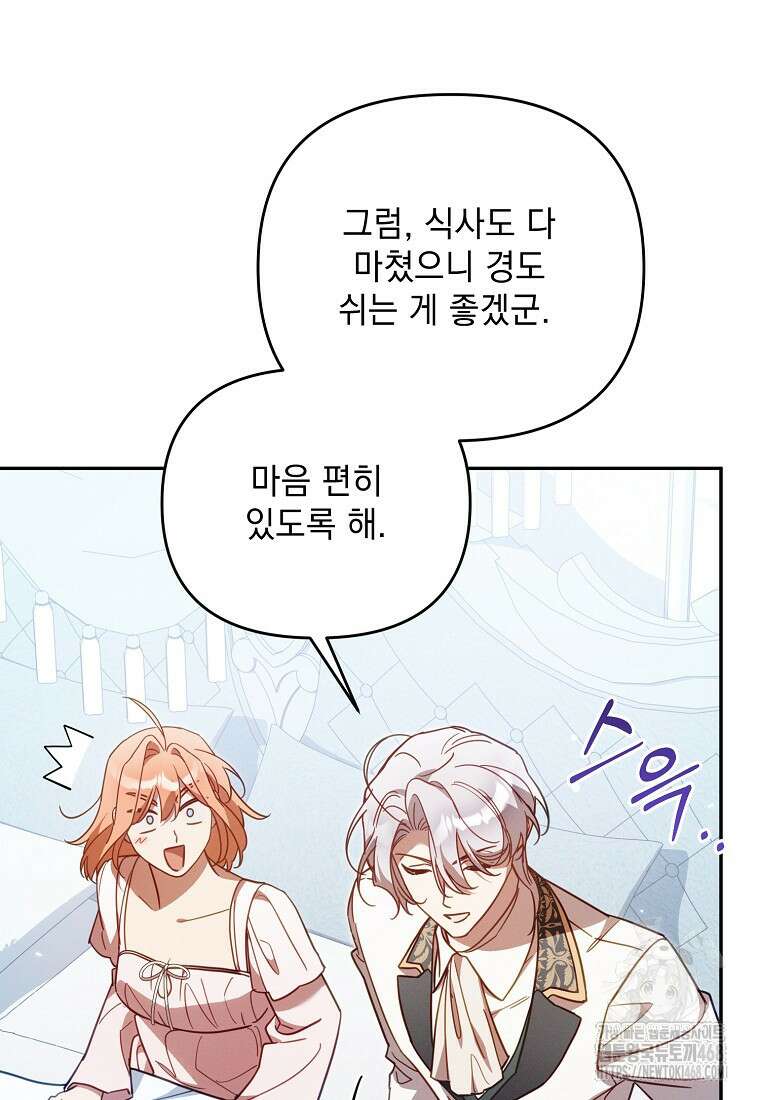 흑막과 사귄다니 오해인데요 29화 62