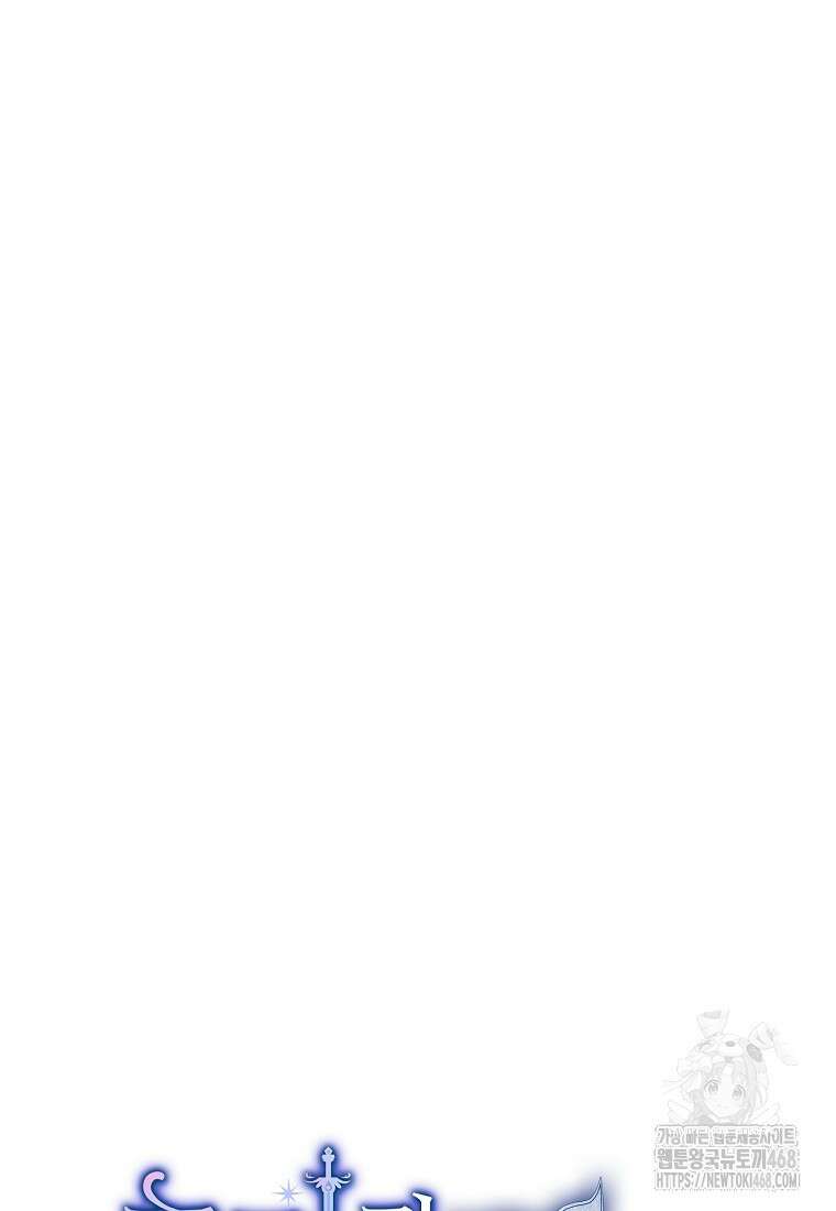 흑막과 사귄다니 오해인데요 29화 92
