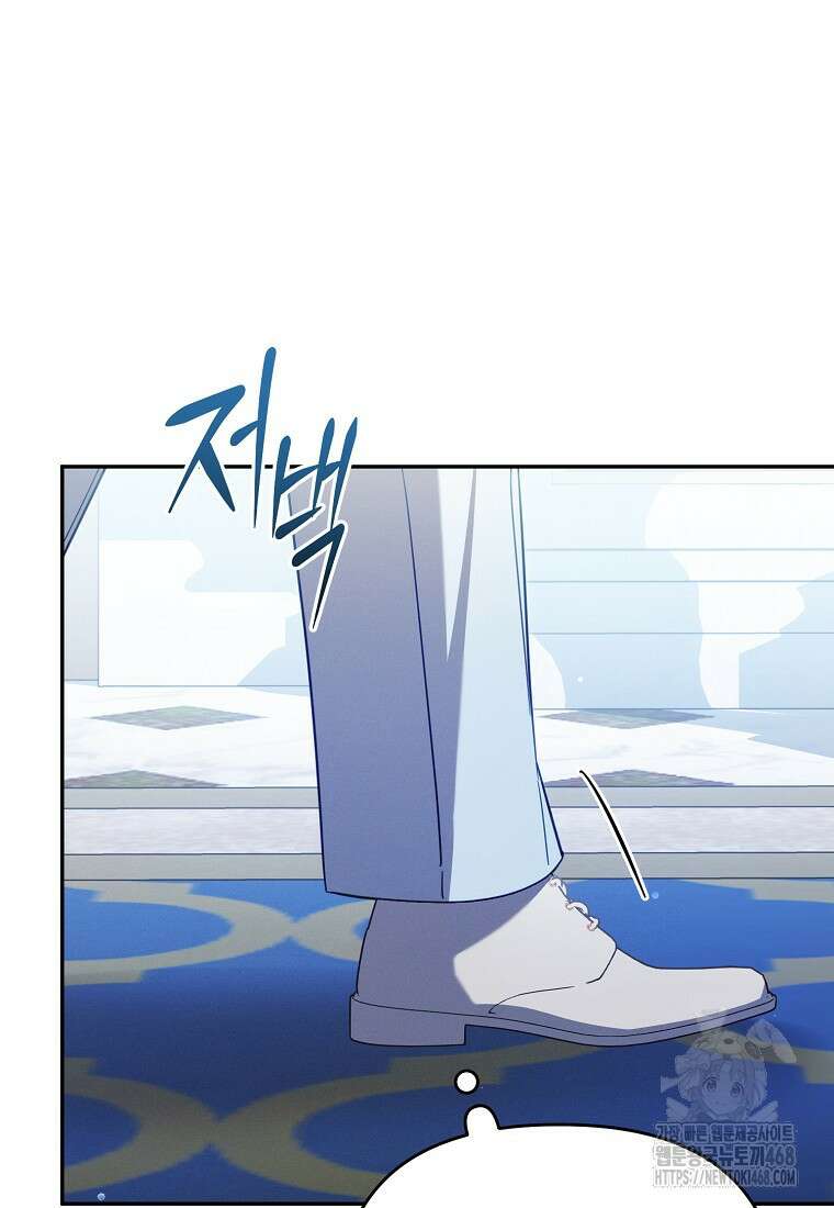 흑막과 사귄다니 오해인데요 29화 99