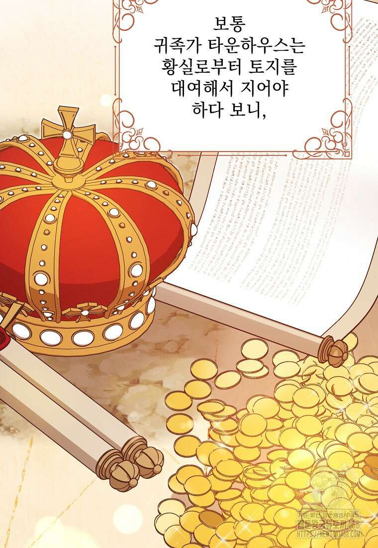 흑막과 사귄다니 오해인데요 29화 102