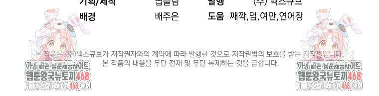 흑막과 사귄다니 오해인데요 29화 143