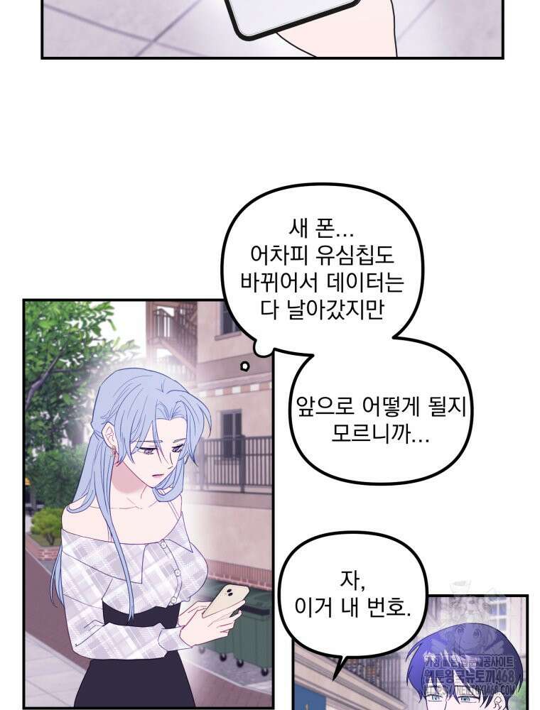 가엾은 캄비온 37화 3