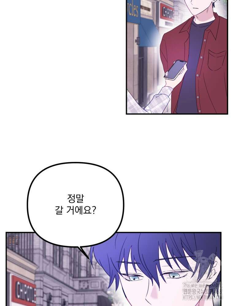 가엾은 캄비온 37화 4