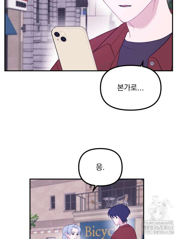 가엾은 캄비온 37화 5