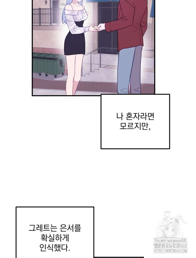 가엾은 캄비온 37화 6