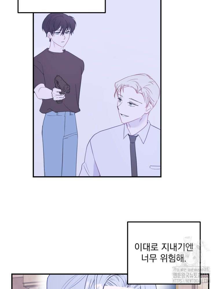 가엾은 캄비온 37화 7
