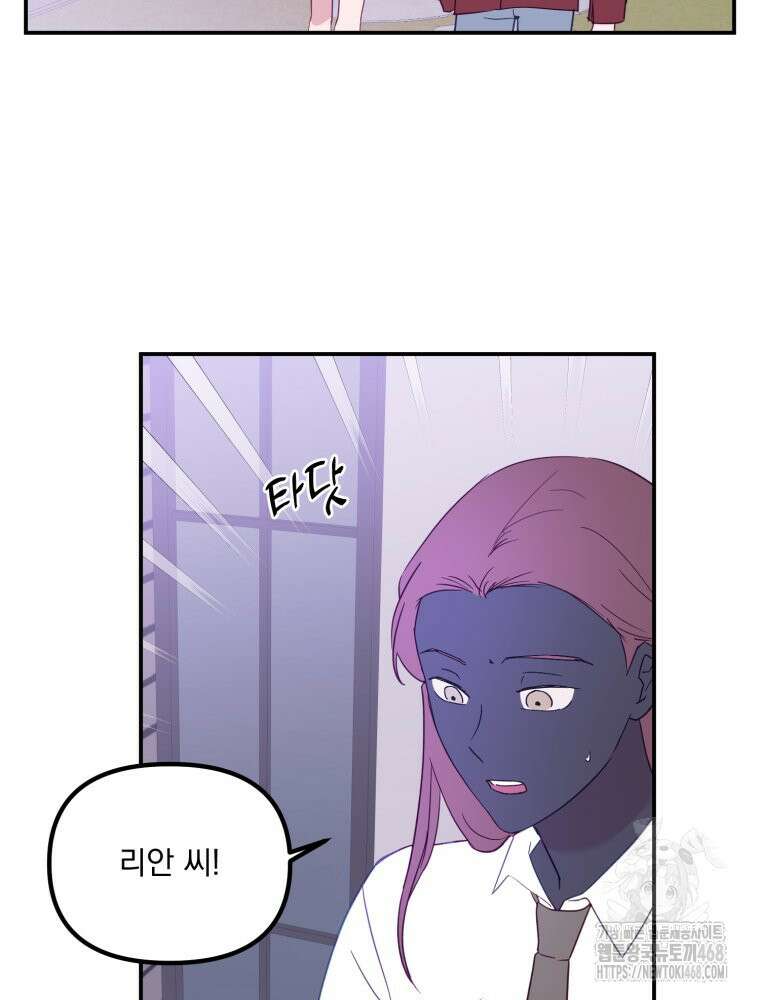가엾은 캄비온 37화 12