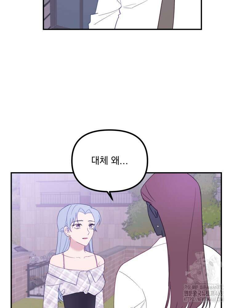가엾은 캄비온 37화 13