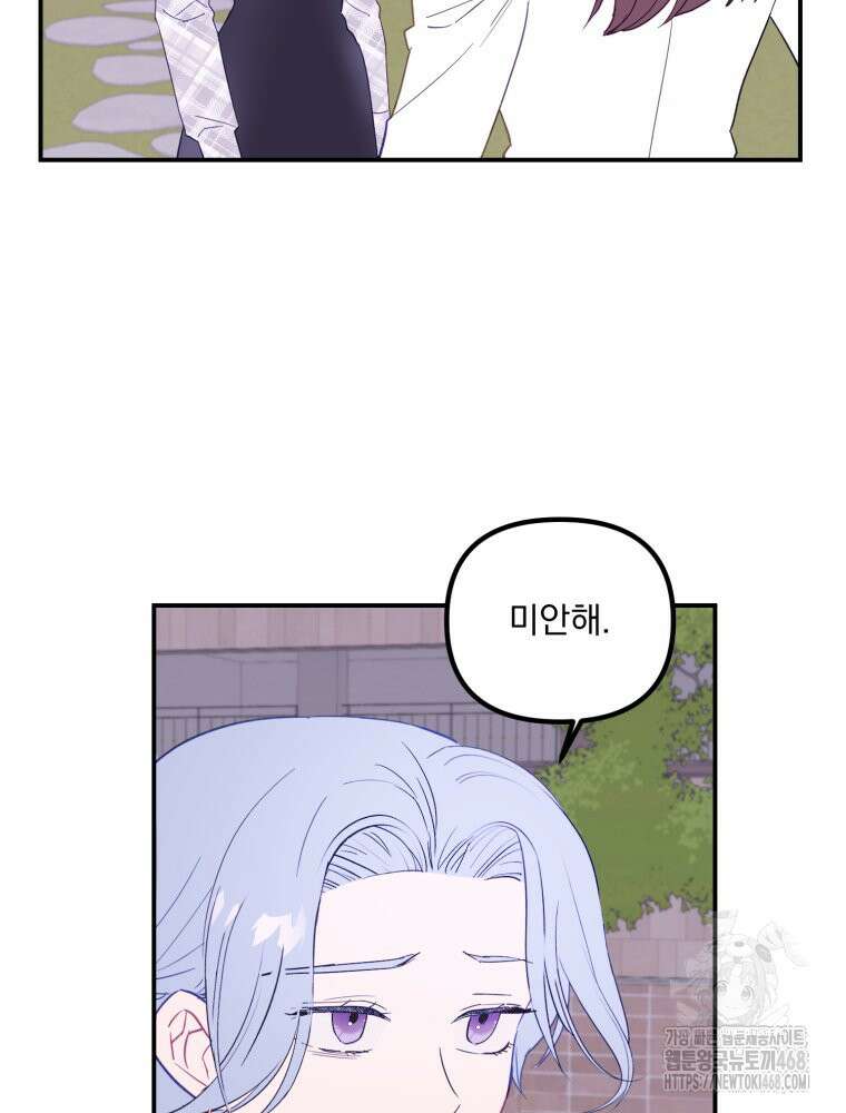 가엾은 캄비온 37화 14